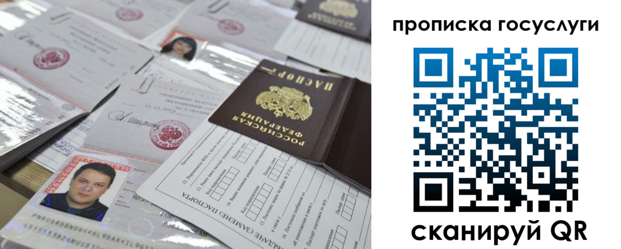 временная регистрация госуслуги в Дзержинском