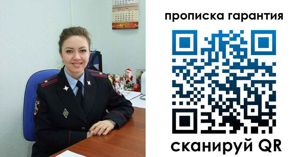 прописка штамп в Дзержинском