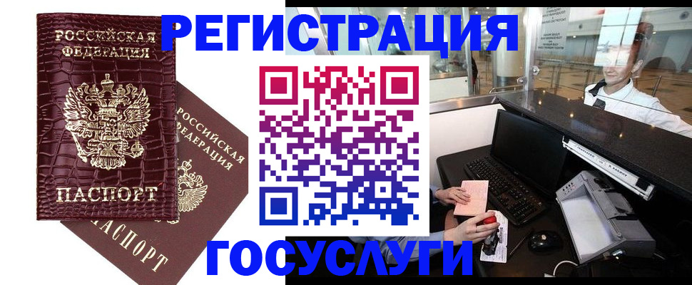 прописка для кредита в Дзержинском