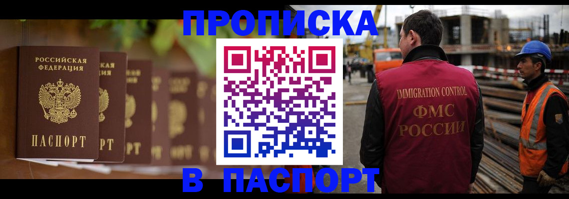 временная регистрация собственник в Дзержинском