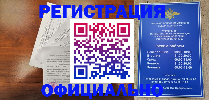 прописка поиск в Дзержинском