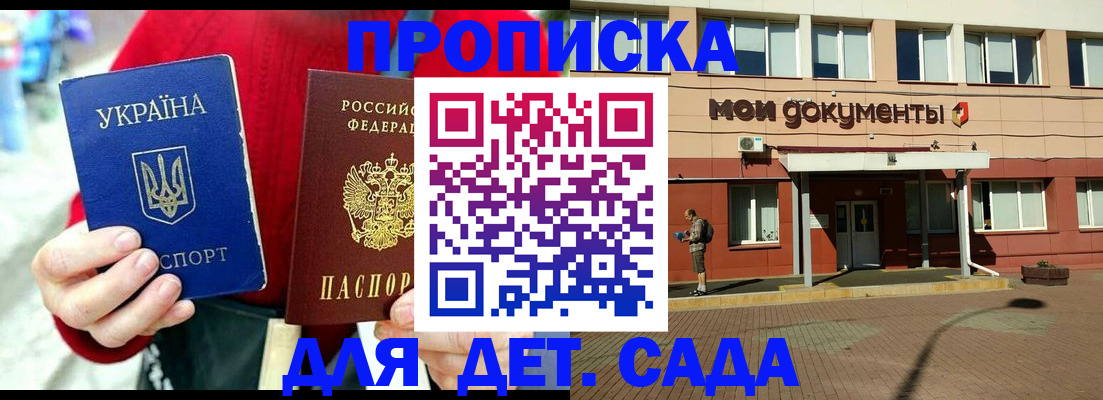 временная регистрация госуслуги в Дзержинском