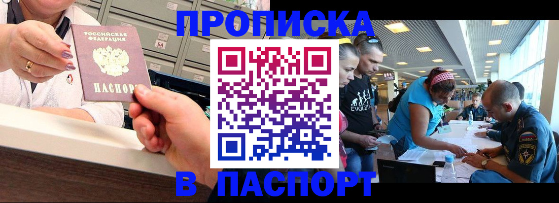 временная регистрация 2025 в Дзержинском